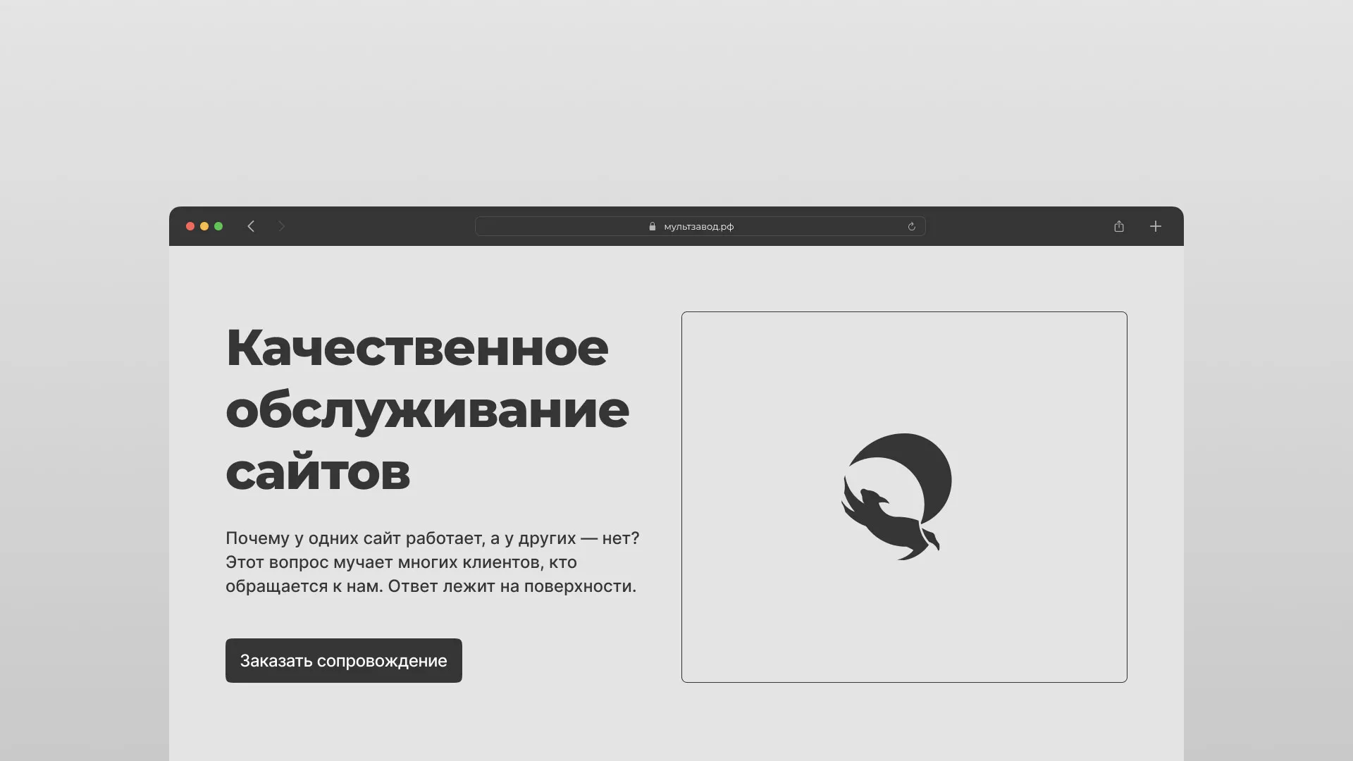 Комплексное сопровождение сайтов в Сельцо Комплексное сопровождение сайтов в Сельцо
