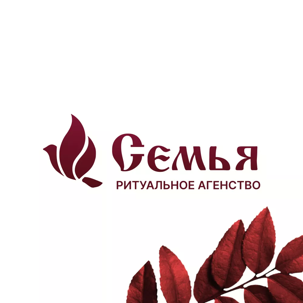Разработка логотипа и сайта в Сельцо ритуальных услуг «Семья»