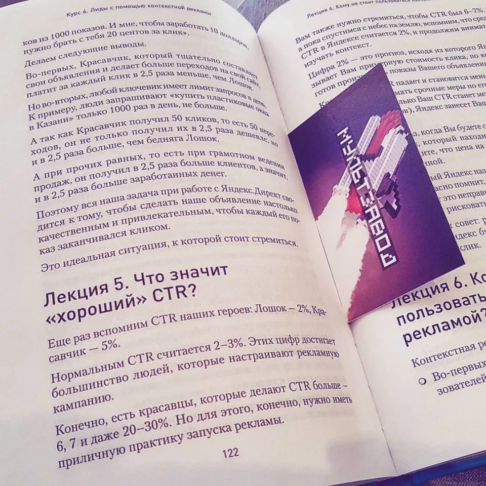 Современные книги в Сельцо пишут для детей