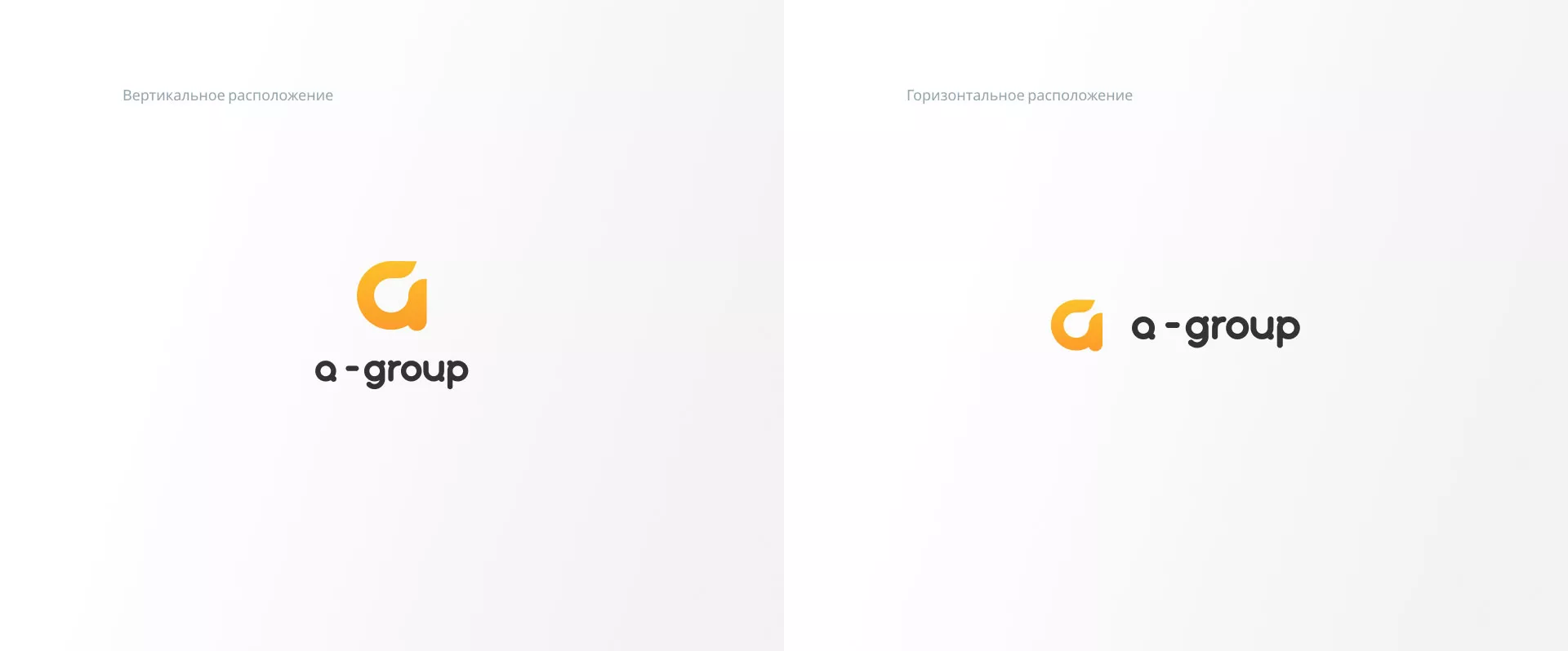 Разработка логотипа для компании «А-ГРУПП» в Сельцо
