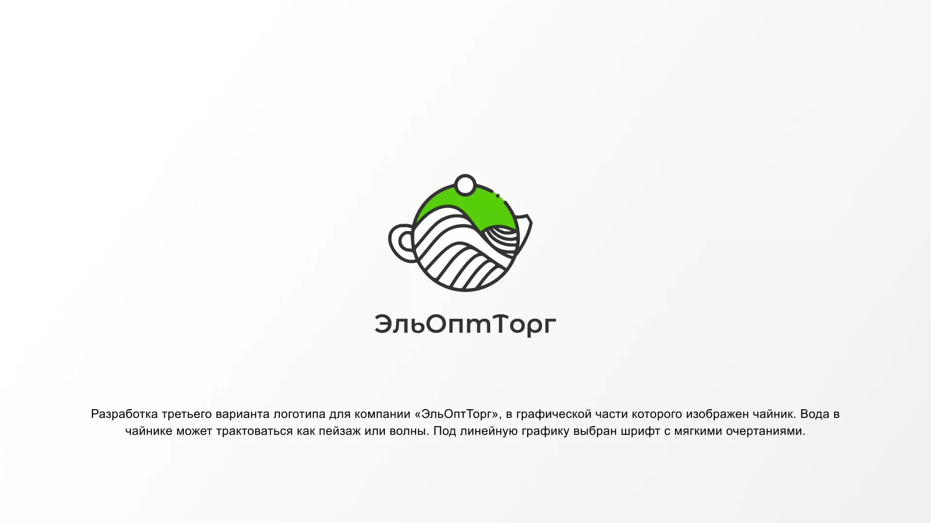Создание логотипа для компании по продаже посуды и товаров для дома в Сельцо