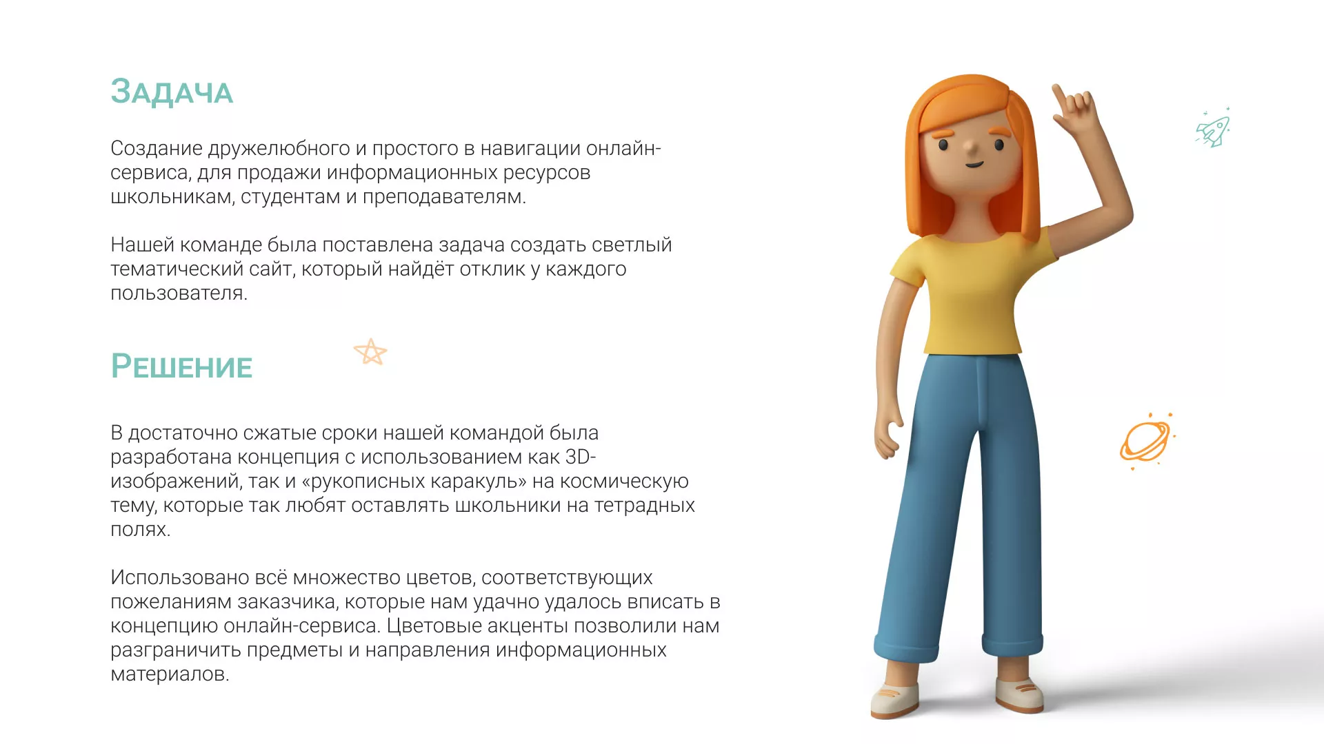 Создание онлайн-сервиса в Сельцо по рефератам и курсовым работам