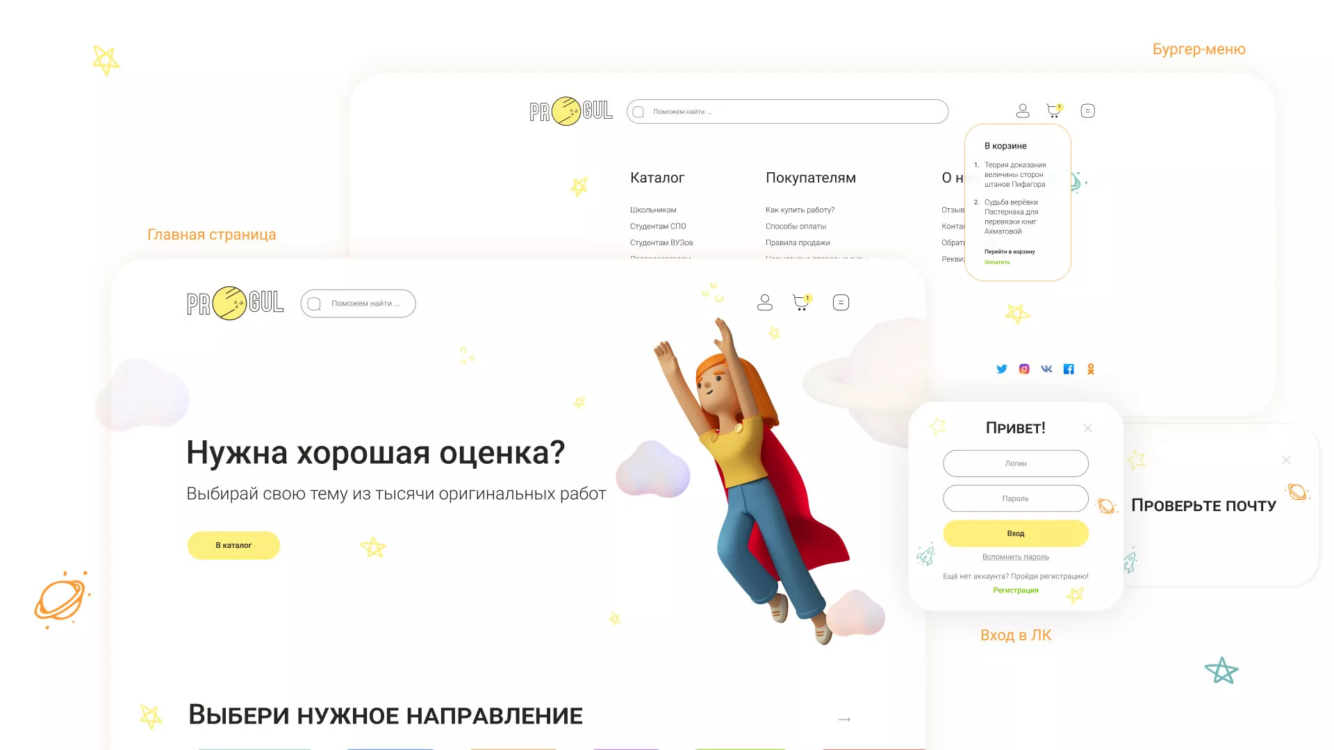 Создание онлайн-сервиса в Сельцо по рефератам и курсовым работам