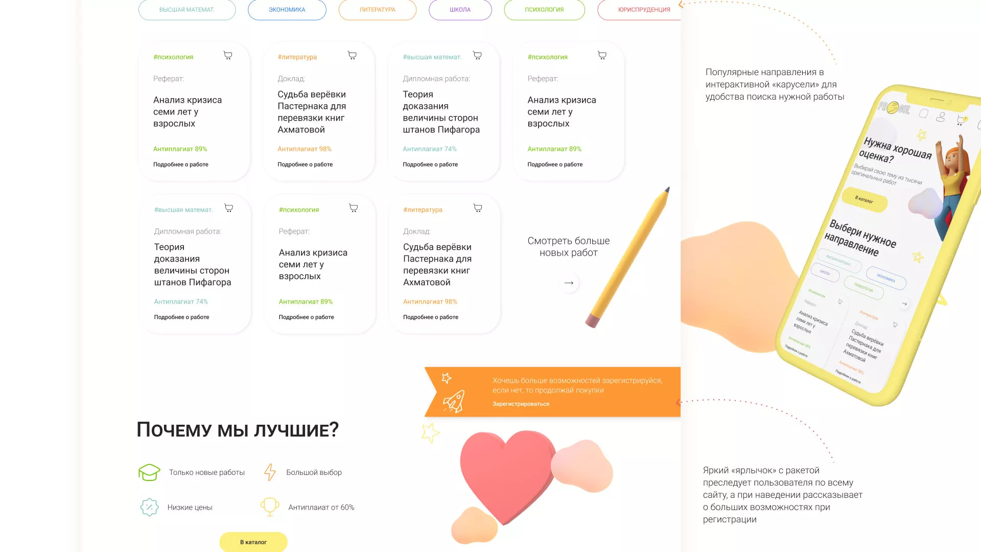 Создание онлайн-сервиса в Сельцо по рефератам и курсовым работам