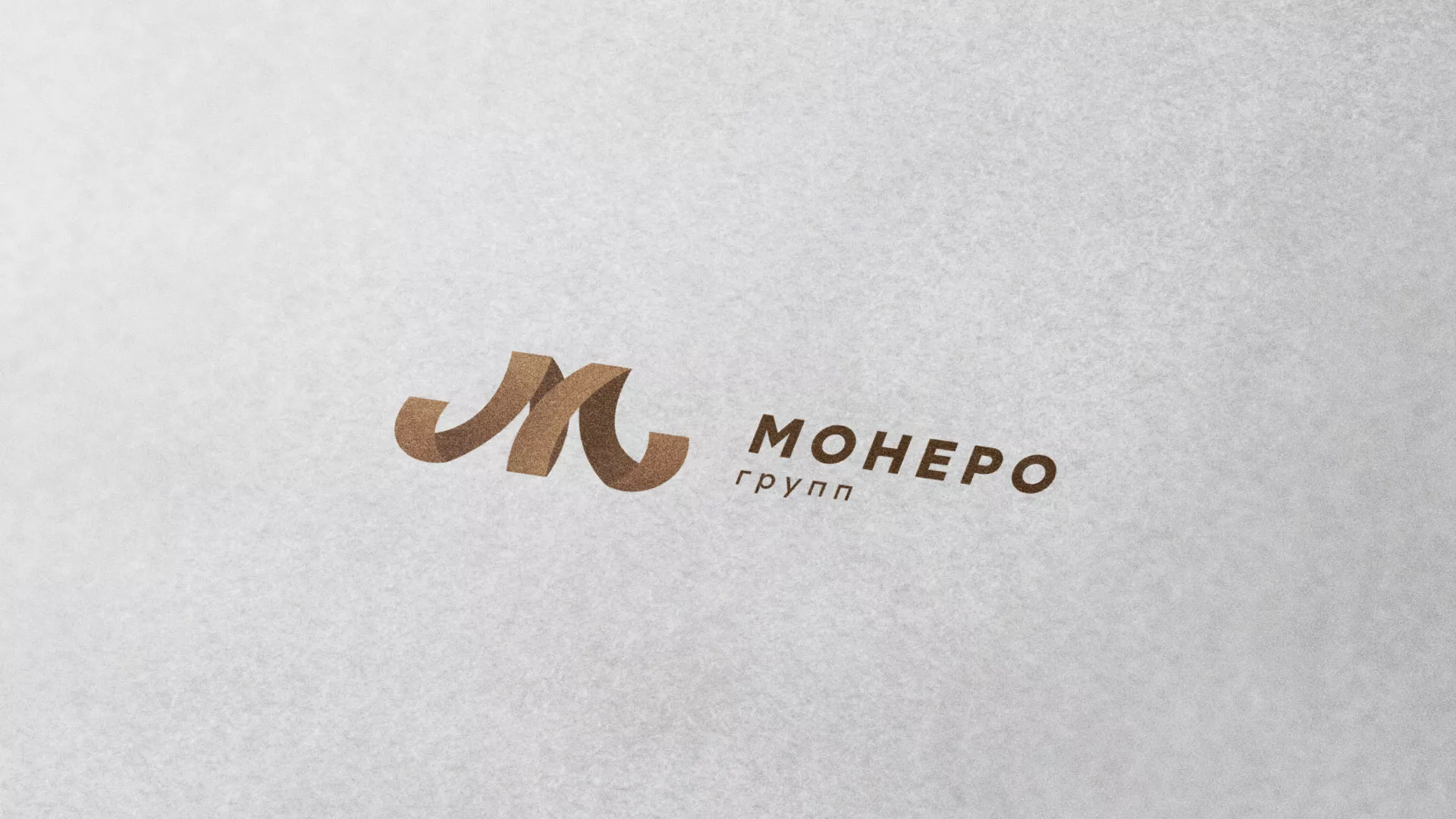 Разработка логотипа для компании «Монеро групп» в Сельцо