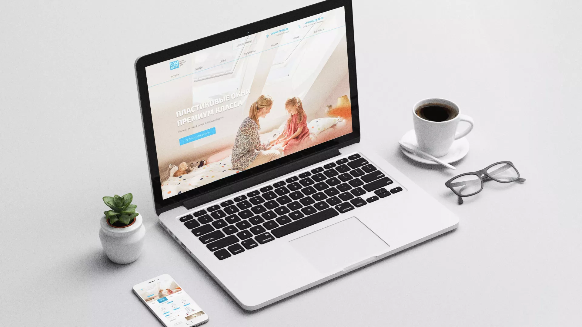 Создание сайта компании «ДОМКОМ» в Сельцо