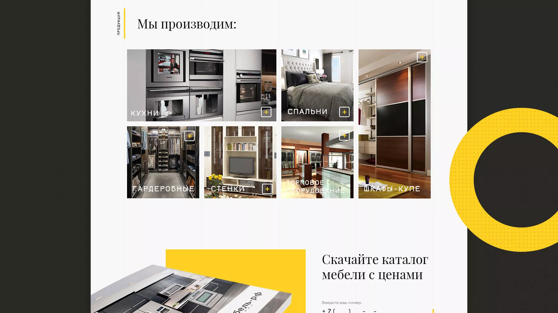 Разработка сайта для производства мебели «Про мебель» в Сельцо