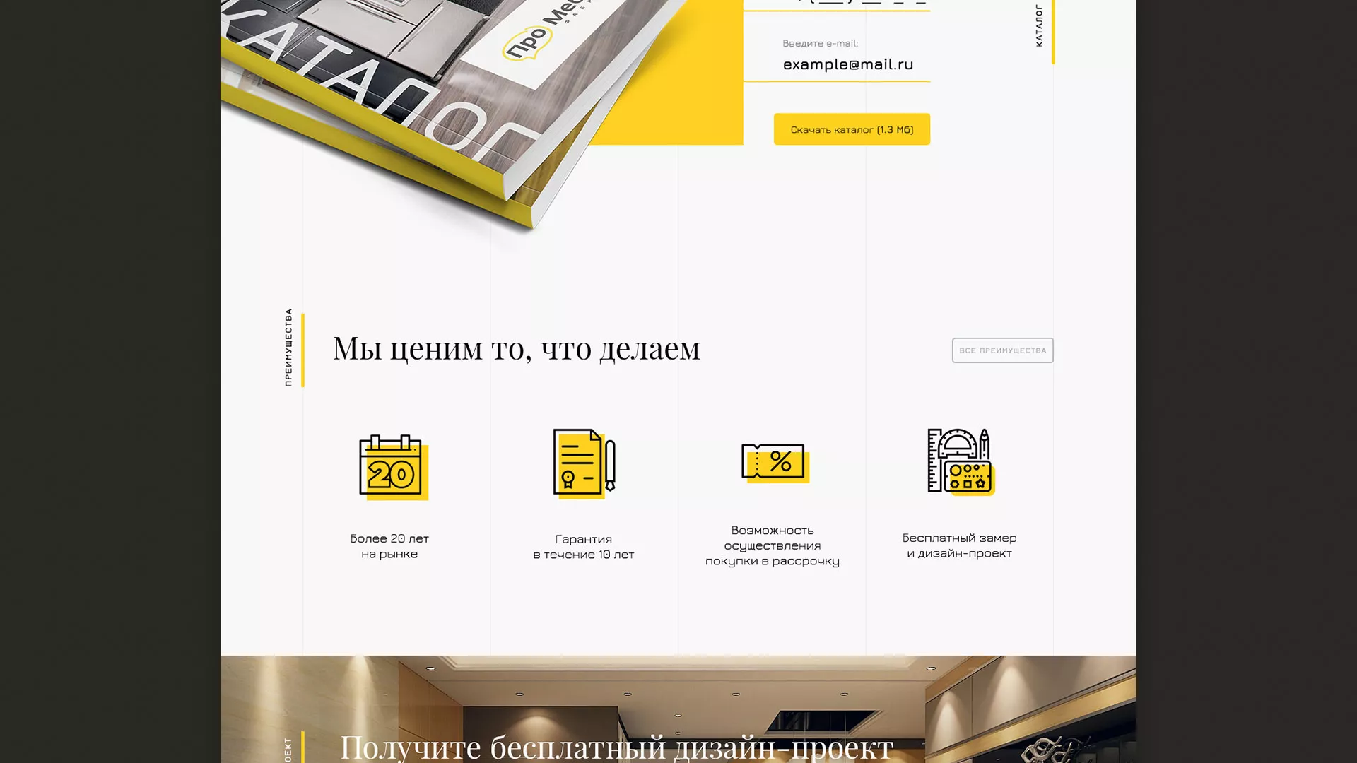 Разработка сайта для производства мебели «Про мебель» в Сельцо