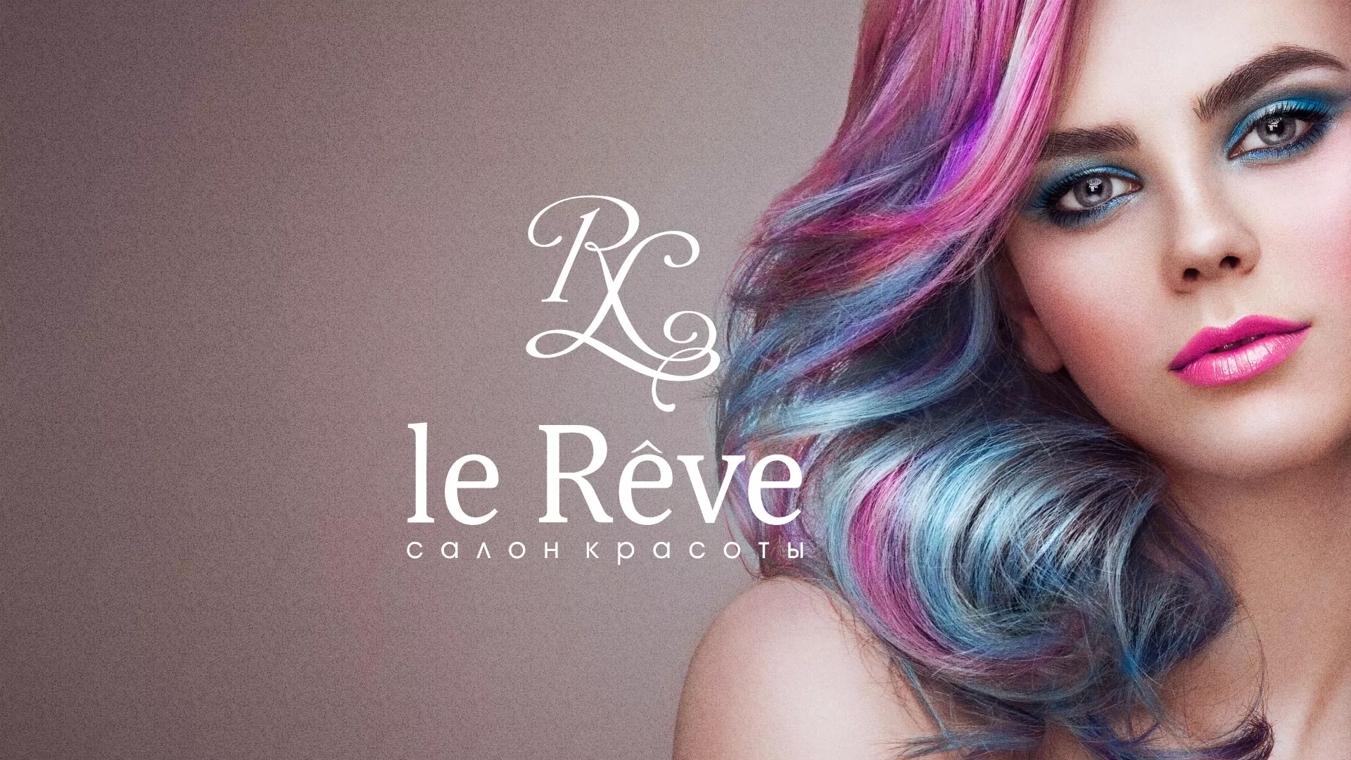 Создание сайта для салона красоты «Le Reve» в Сельцо