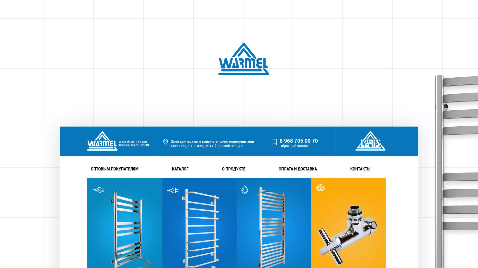 Разработка сайта для компании «WARMEL» по продаже полотенцесушителей в Сельцо