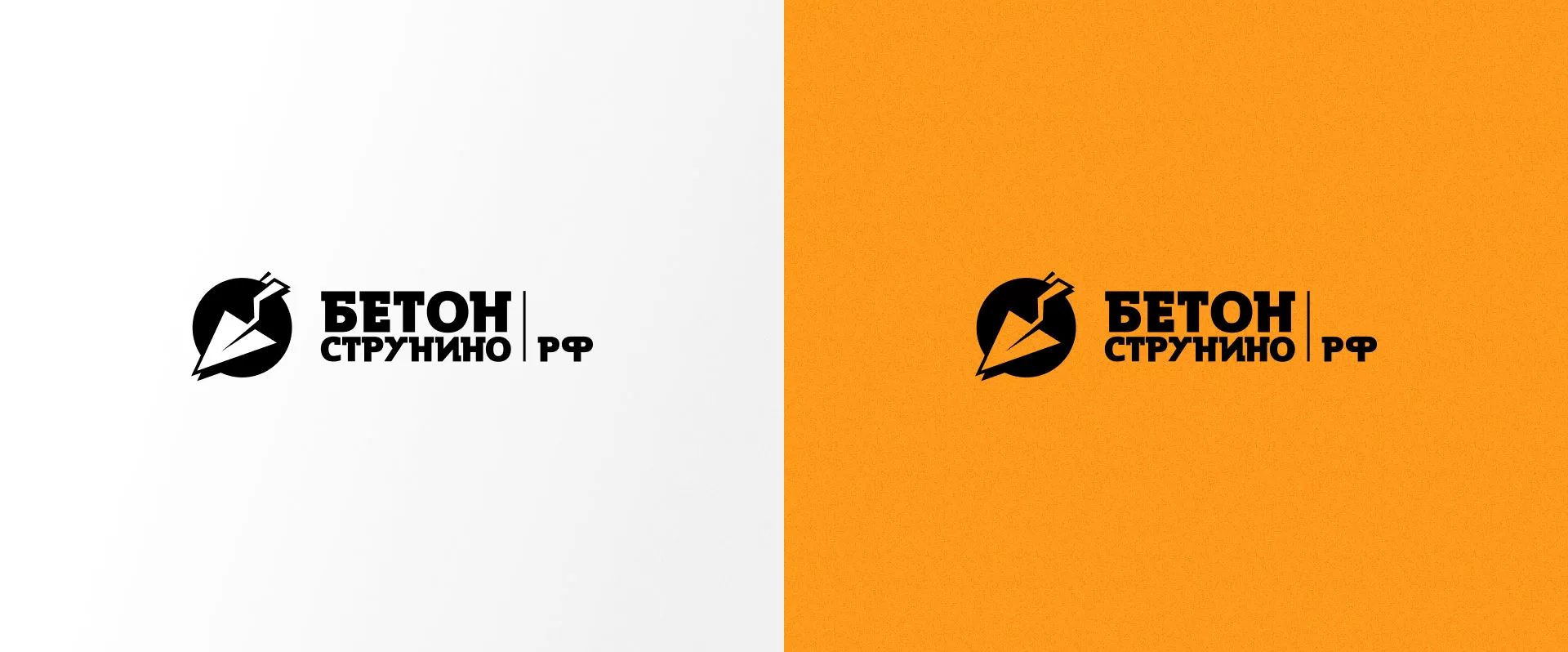 Разработка логотипа для бетонного завода в Сельцо