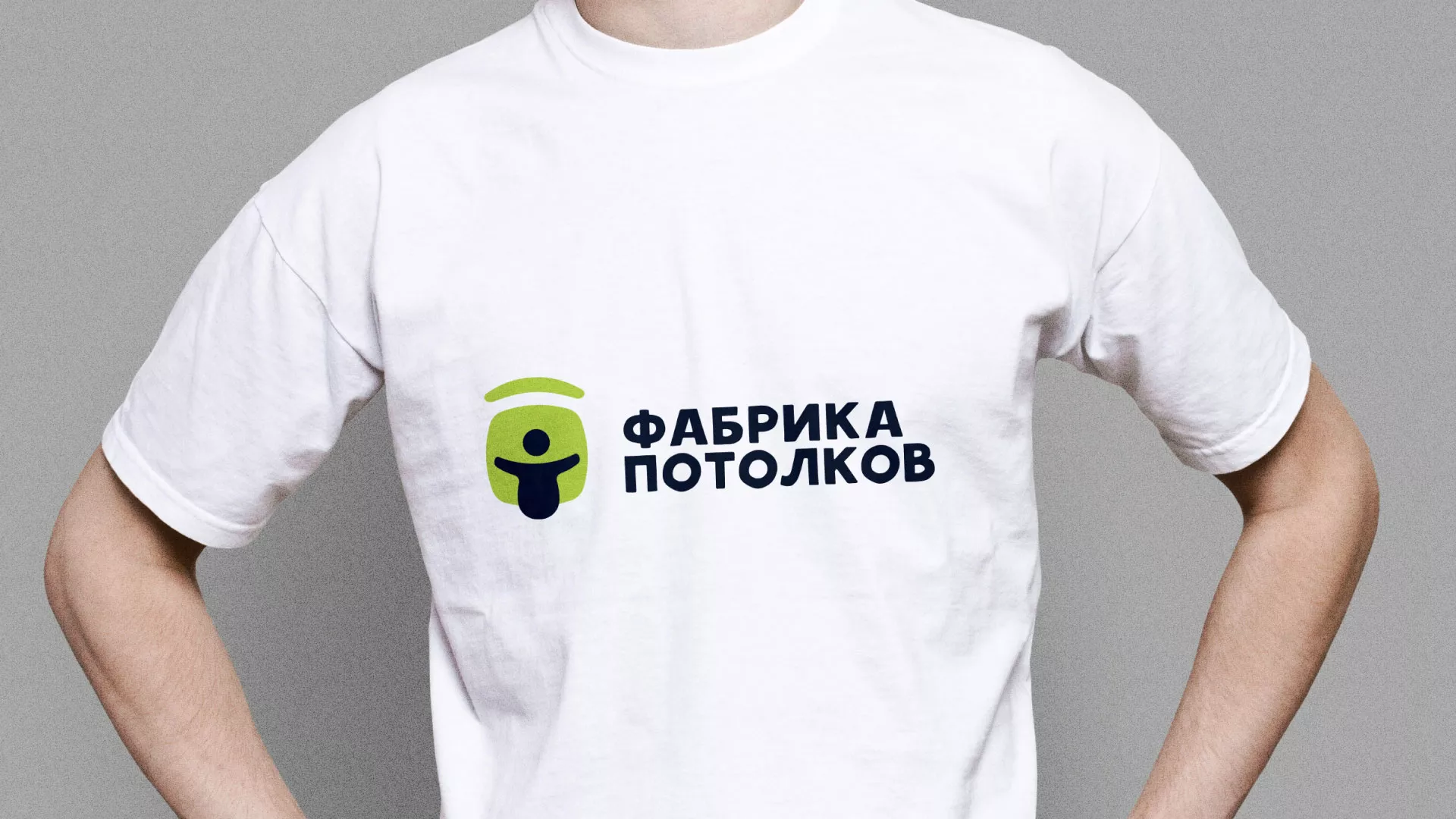 Разработка фирменного стиля для фабрики натяжных потолков в Сельцо