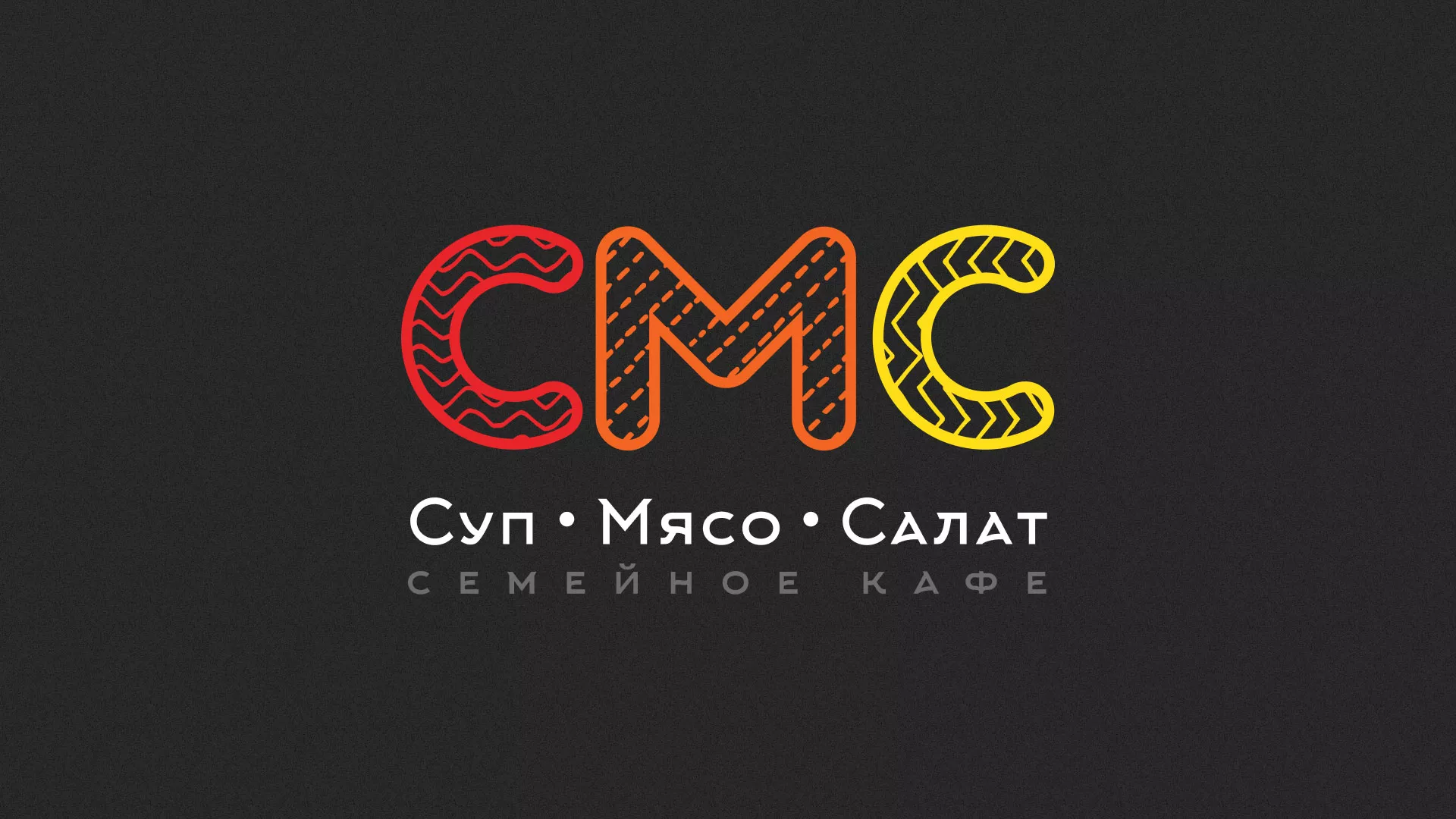 Разработка сайта кафе-столовой «Суп-Мясо-Салат» в Сельцо